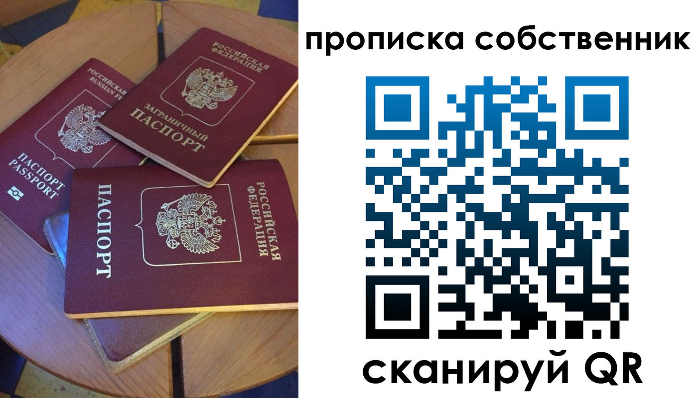 временная регистрация 2025 в Бахчисарае