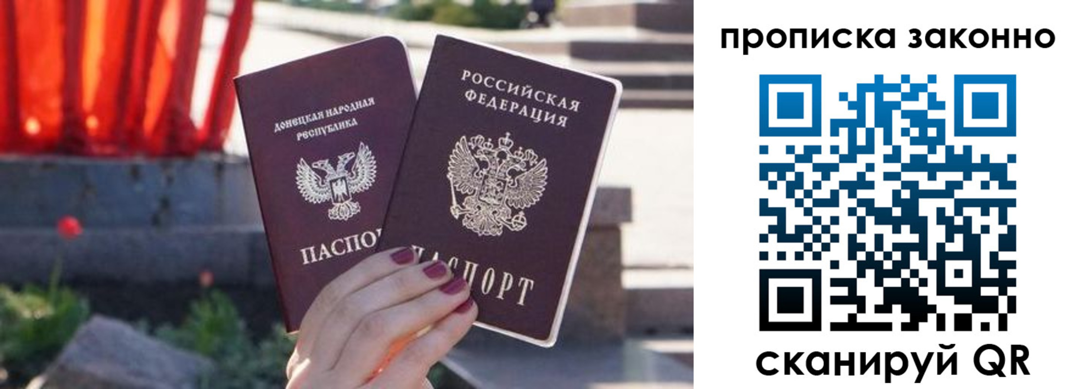 временная регистрация адрес в Бахчисарае