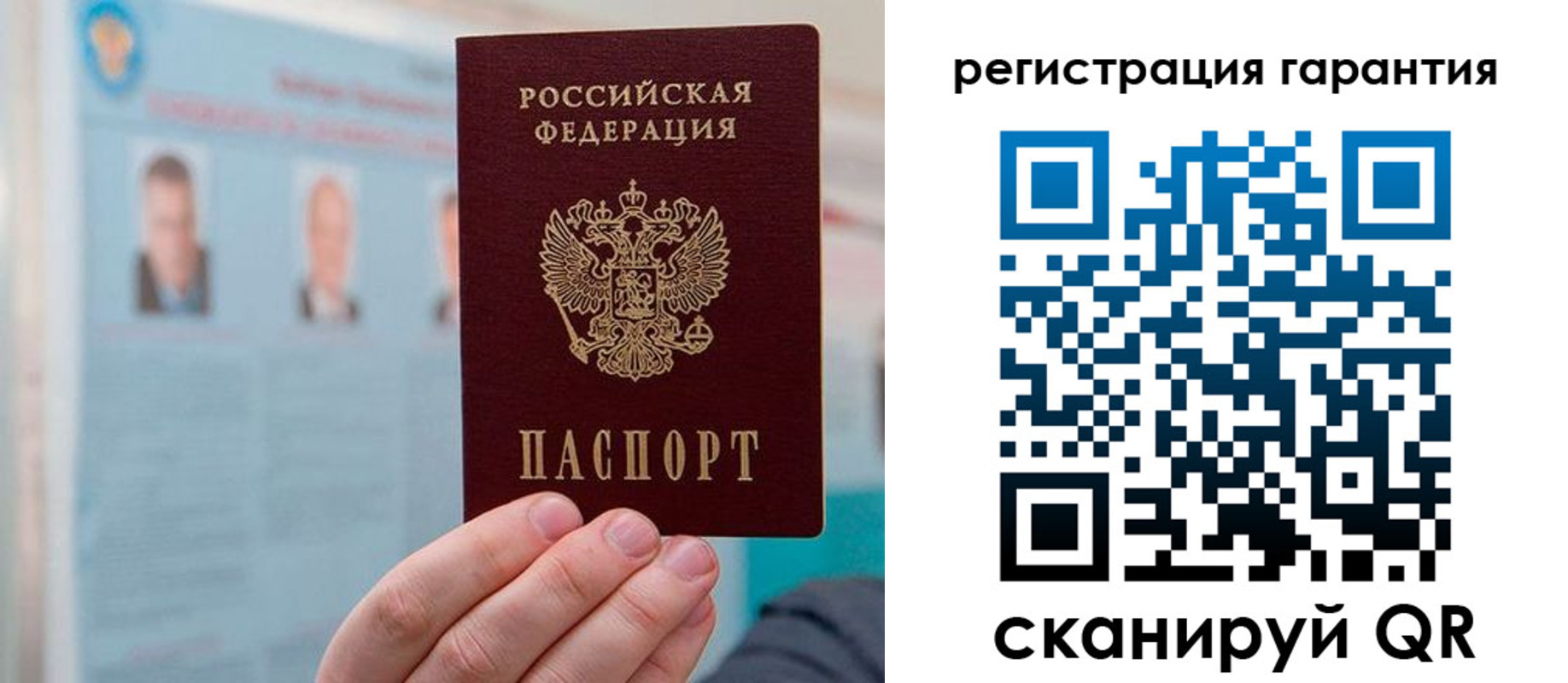 временная прописка в Бахчисарае