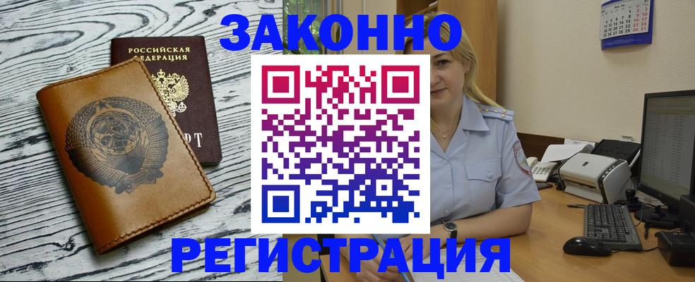 прописка от собственника в Бахчисарае