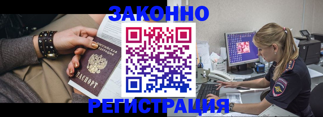 где прописаться в Бахчисарае