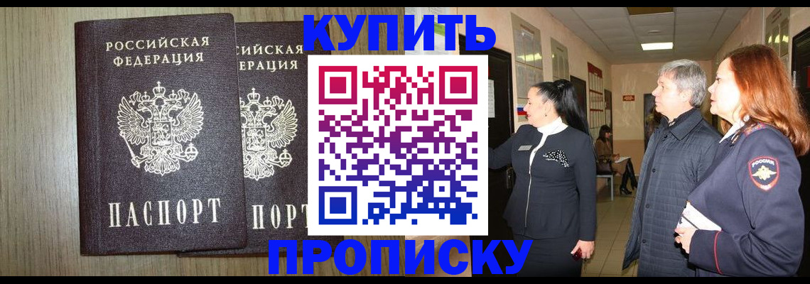 где прописаться в Бахчисарае