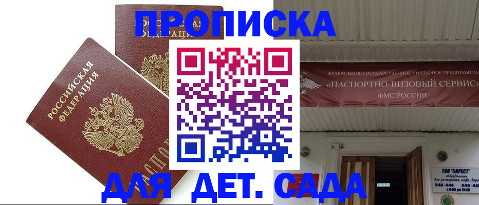 регистрация для школы в Бахчисарае