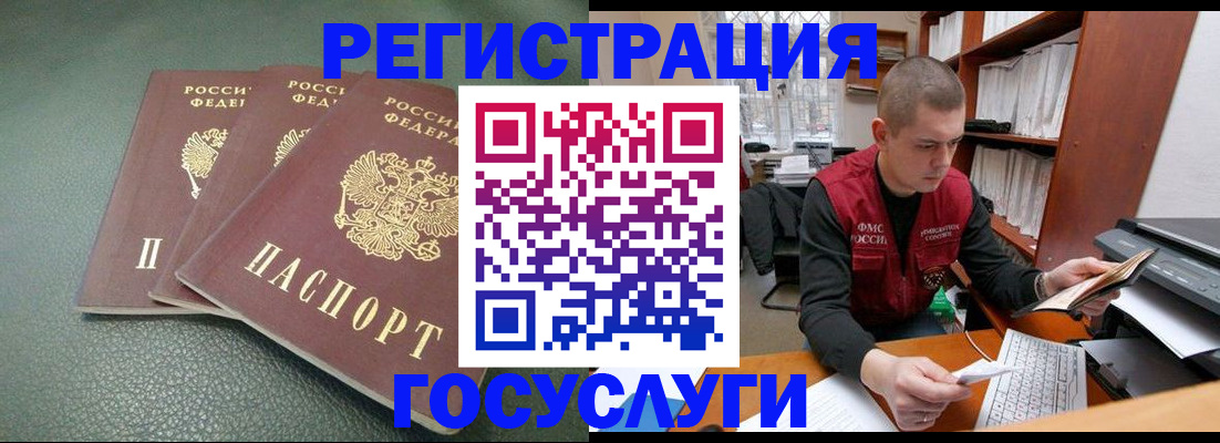 временная прописка в Бахчисарае
